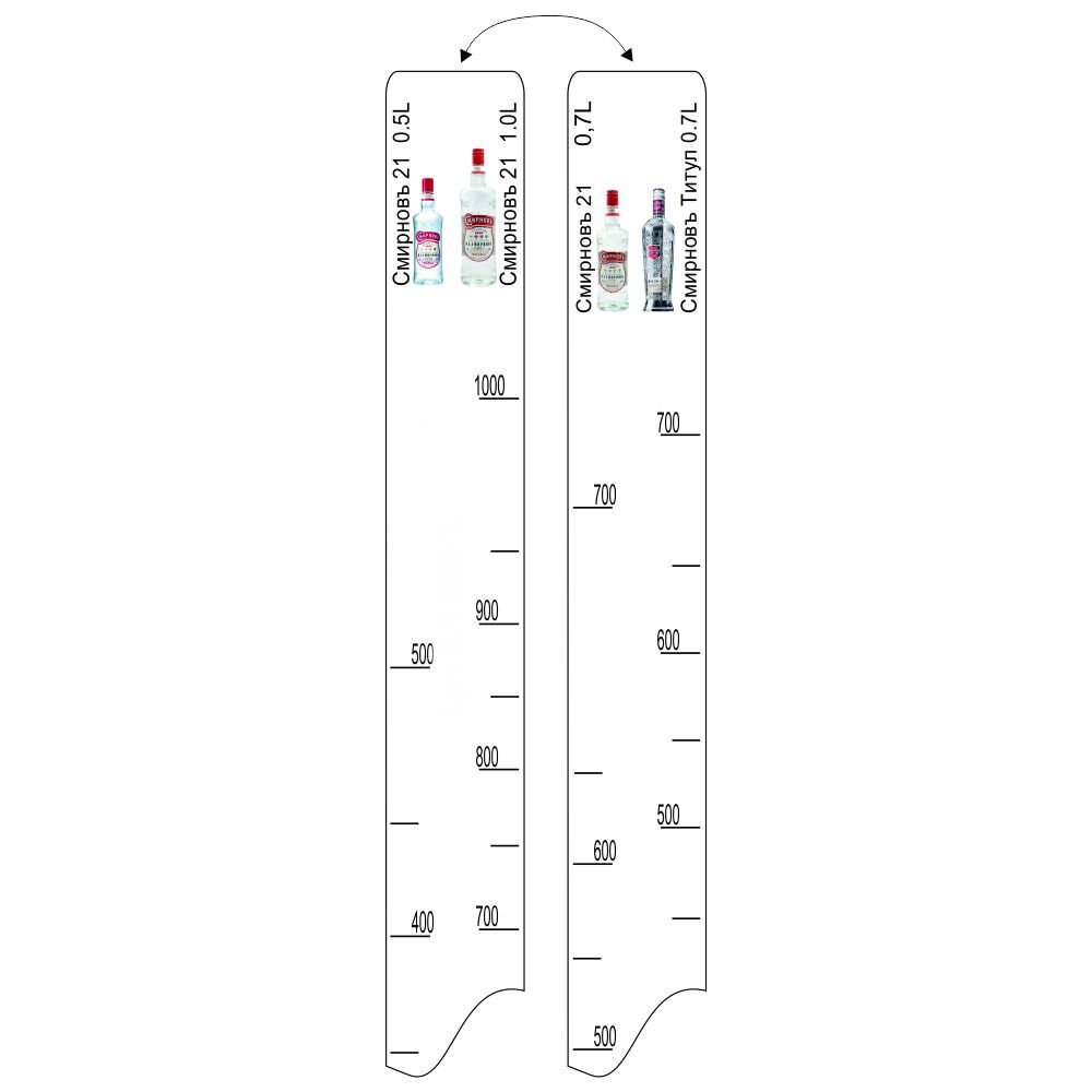 Барная линейка "Смирновъ 21" (500мл/700мл/1л) / "Смирновъ Титул" (700мл), P.L. Proff Cuisine