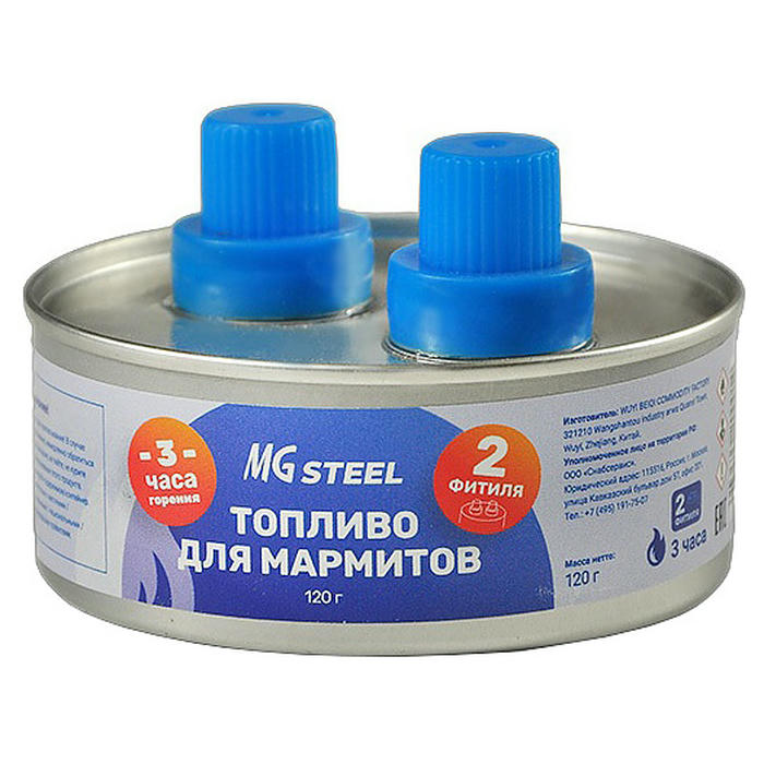 Топливо для мармитов MGSteel 73832
