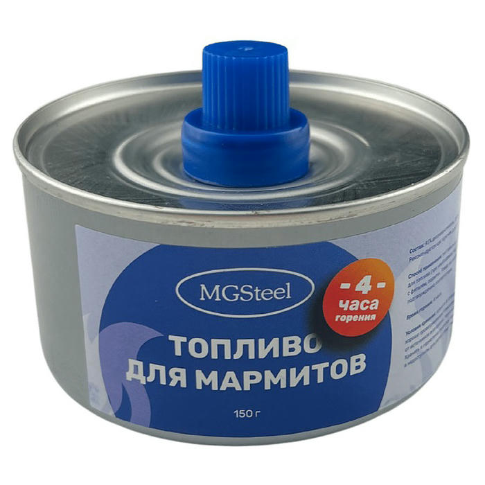 Топливо для мармитов MGSteel 69512