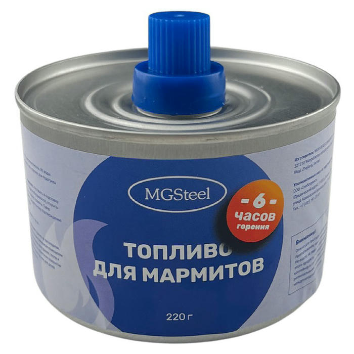 Топливо для мармитов MGSteel 48913