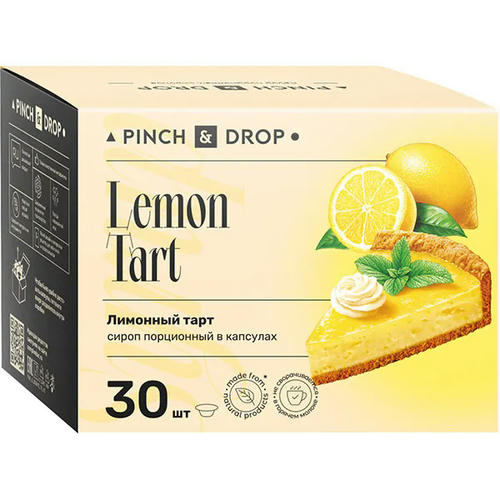 Сироп «Лимонный Тарт» ароматизированный порционный Pinch&Drop[30шт] картон 15мл ,H=12,L=15,5,B=10см