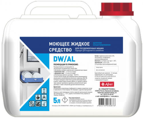 Жидкое моющее средство для посудомоечных машин Abat DW / AL (5 л) (12000137120)