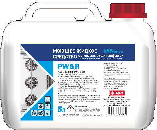Жидкое щелочное концентированное моющее средство PW&R (5 л) (12000137054)